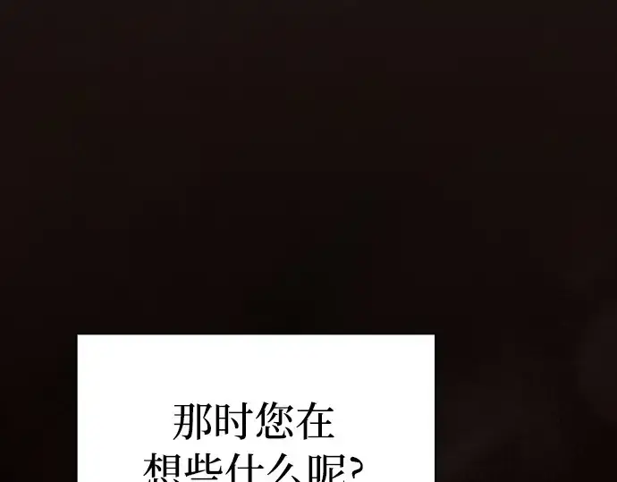 漫画《皇家学院的天才剑豪》第23话第275张图