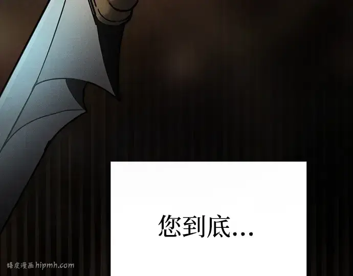 漫画《皇家学院的天才剑豪》第23话第280张图