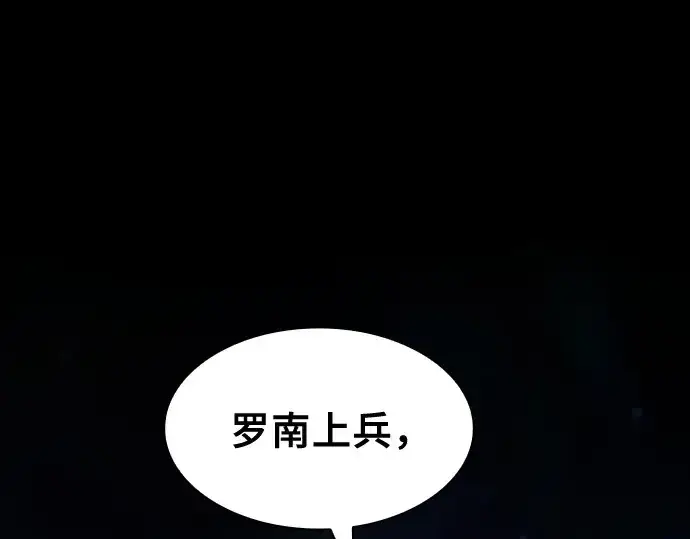 漫画《皇家学院的天才剑豪》第23话第287张图