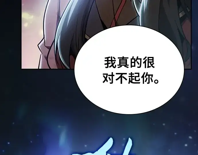 漫画《皇家学院的天才剑豪》第23话第289张图