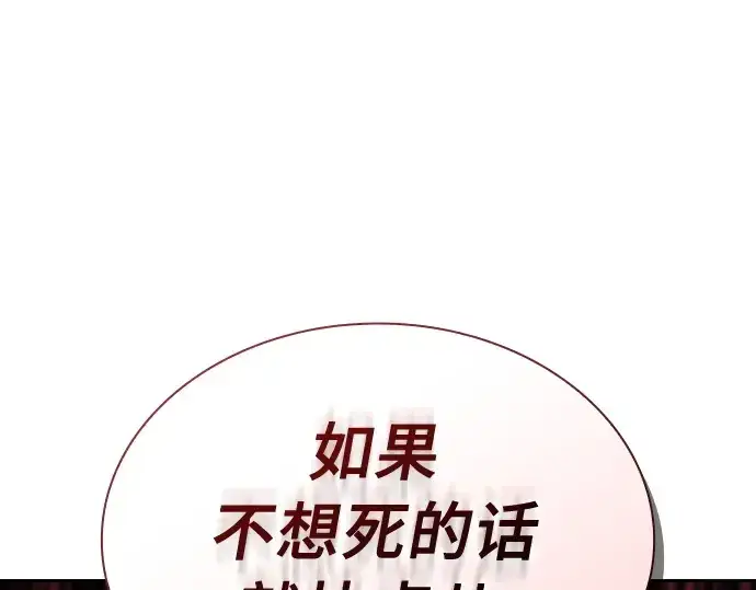 漫画《皇家学院的天才剑豪》第23话第29张图