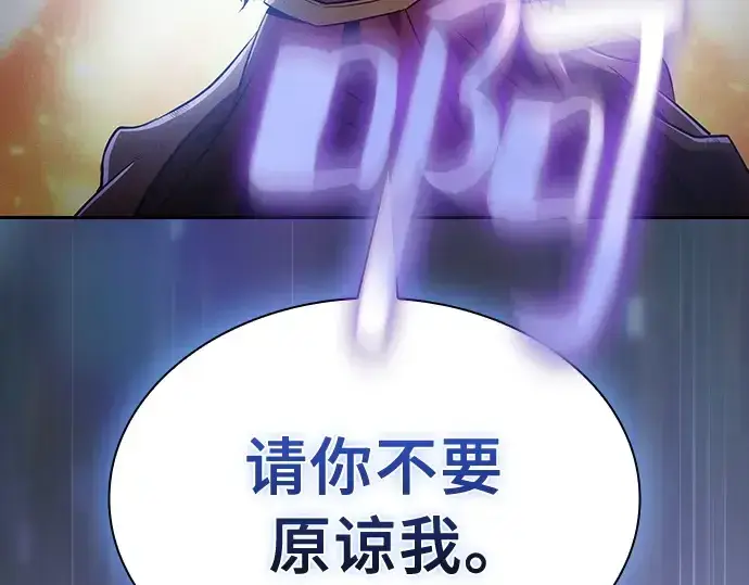 漫画《皇家学院的天才剑豪》第23话第299张图