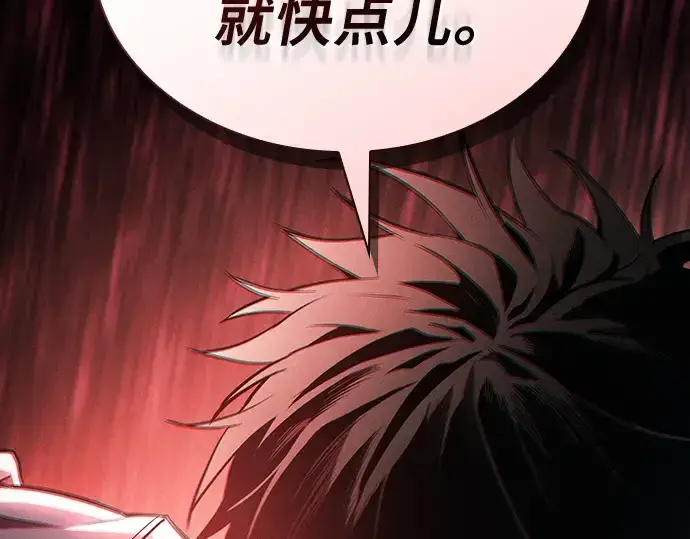 漫画《皇家学院的天才剑豪》第23话第30张图