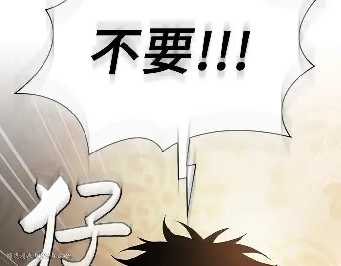 漫画《皇家学院的天才剑豪》第23话第304张图