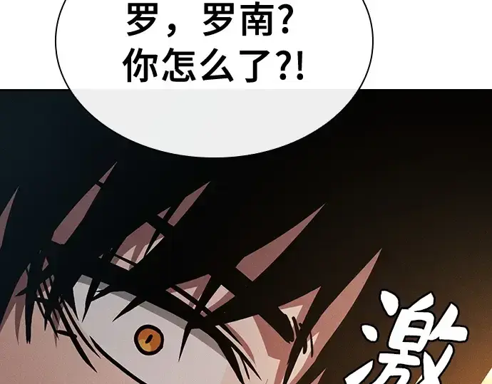 漫画《皇家学院的天才剑豪》第23话第310张图