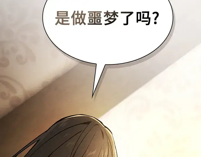 漫画《皇家学院的天才剑豪》第23话第313张图
