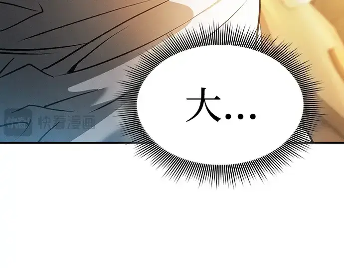 漫画《皇家学院的天才剑豪》第23话第316张图