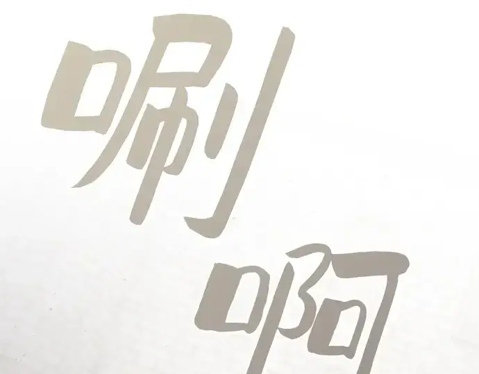 漫画《皇家学院的天才剑豪》第23话第4张图