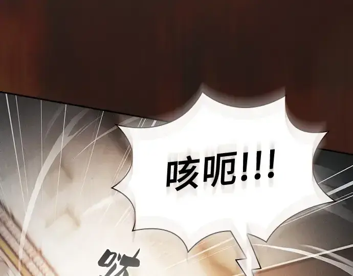 漫画《皇家学院的天才剑豪》第23话第43张图