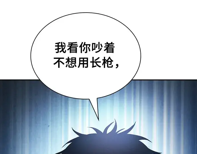 漫画《皇家学院的天才剑豪》第23话第54张图