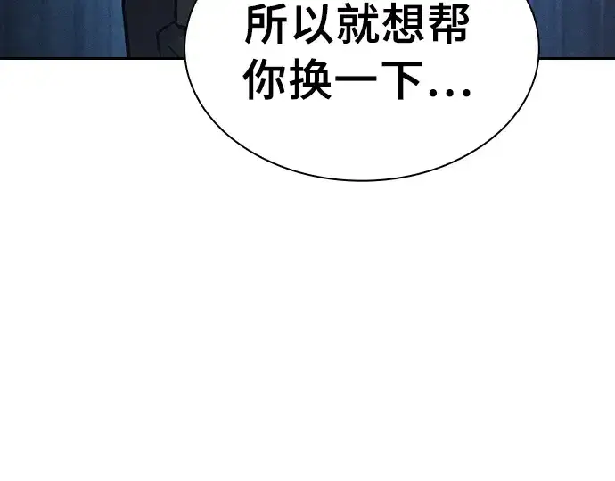 漫画《皇家学院的天才剑豪》第23话第57张图