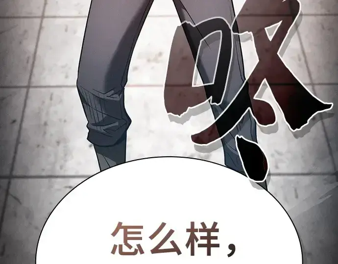 漫画《皇家学院的天才剑豪》第23话第60张图