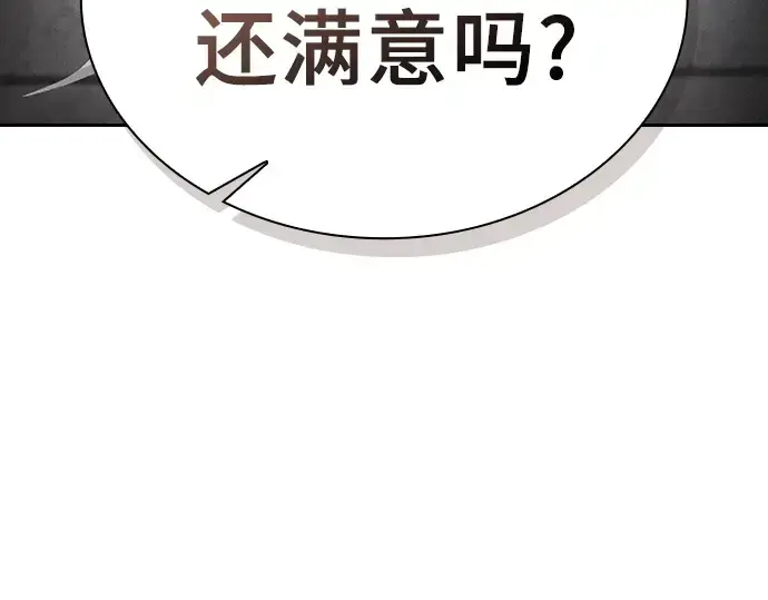漫画《皇家学院的天才剑豪》第23话第61张图