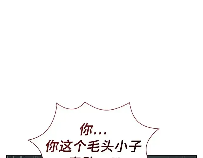 漫画《皇家学院的天才剑豪》第23话第62张图