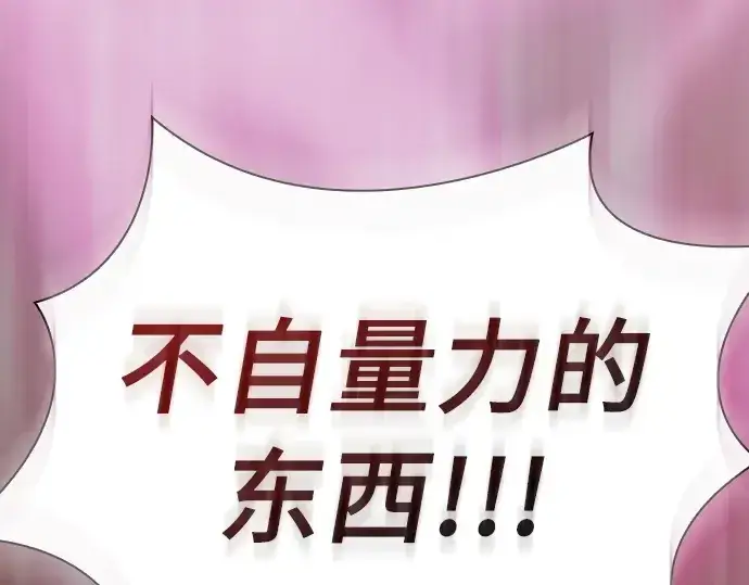 漫画《皇家学院的天才剑豪》第23话第66张图