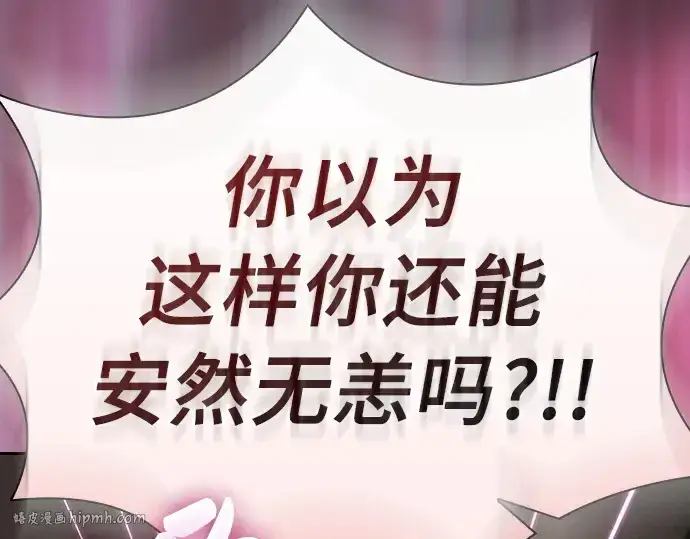 漫画《皇家学院的天才剑豪》第23话第72张图