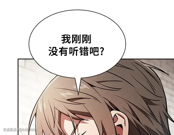 漫画《皇家学院的天才剑豪》第23话第8张图