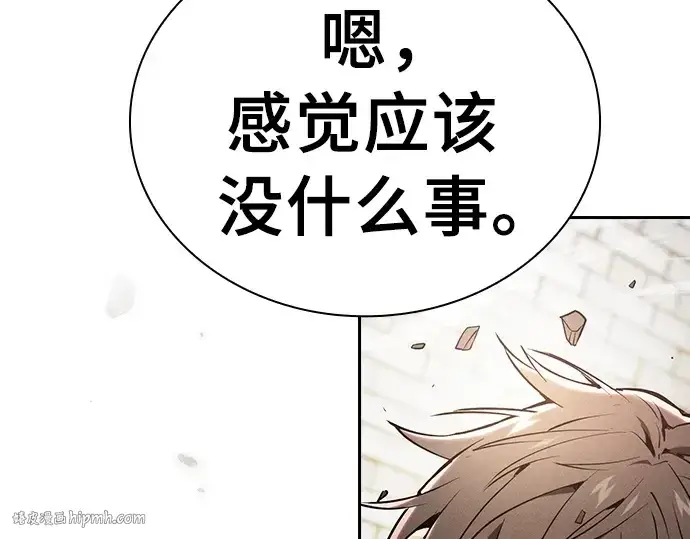 漫画《皇家学院的天才剑豪》第23话第88张图