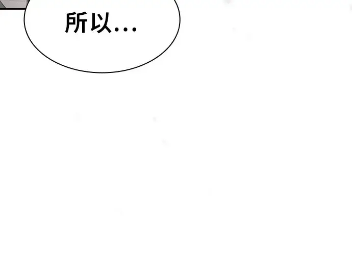 漫画《皇家学院的天才剑豪》第23话第91张图