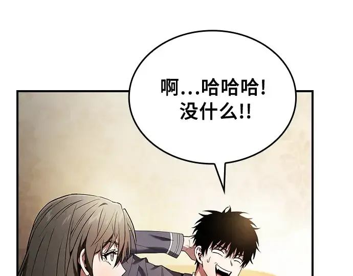 漫画《皇家学院的天才剑豪》第24话第10张图