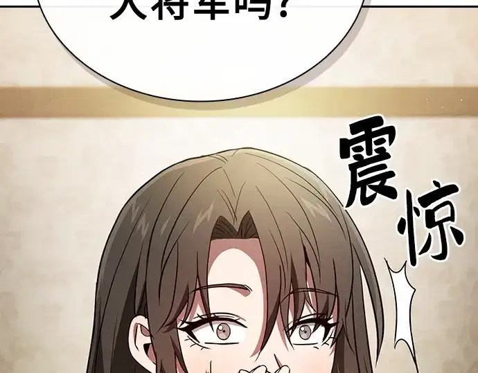 漫画《皇家学院的天才剑豪》第24话第100张图