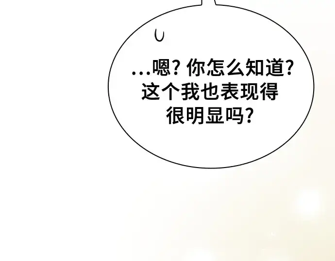 漫画《皇家学院的天才剑豪》第24话第102张图