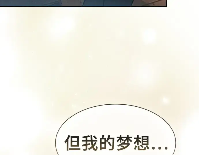 漫画《皇家学院的天才剑豪》第24话第105张图