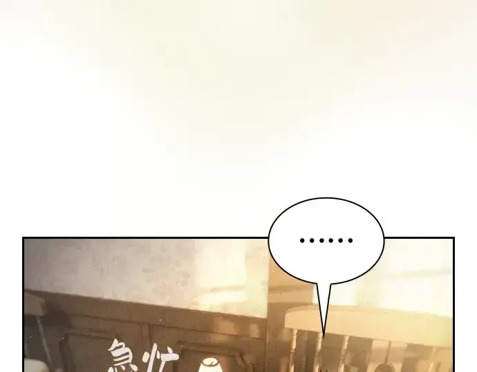 漫画《皇家学院的天才剑豪》第24话第111张图