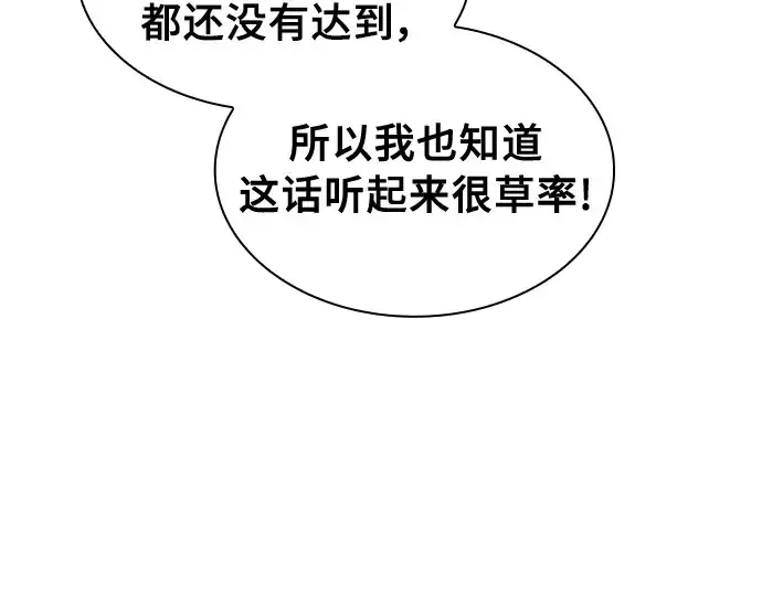 漫画《皇家学院的天才剑豪》第24话第113张图