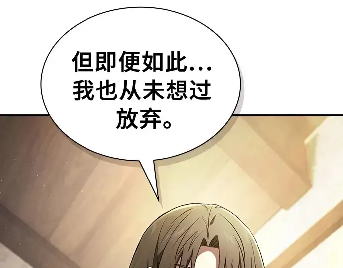漫画《皇家学院的天才剑豪》第24话第115张图