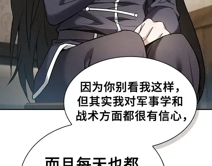 漫画《皇家学院的天才剑豪》第24话第117张图