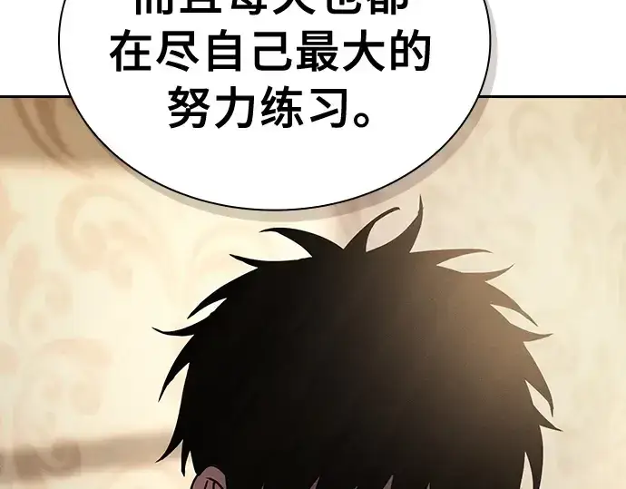 漫画《皇家学院的天才剑豪》第24话第118张图