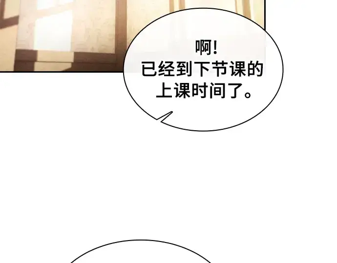 漫画《皇家学院的天才剑豪》第24话第123张图