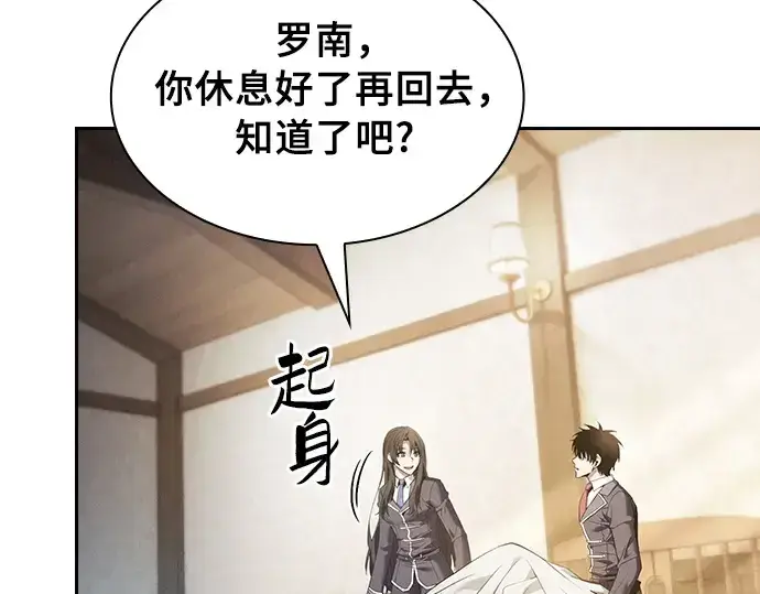 漫画《皇家学院的天才剑豪》第24话第124张图