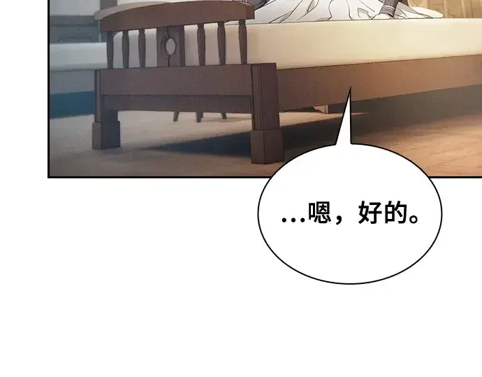 漫画《皇家学院的天才剑豪》第24话第125张图