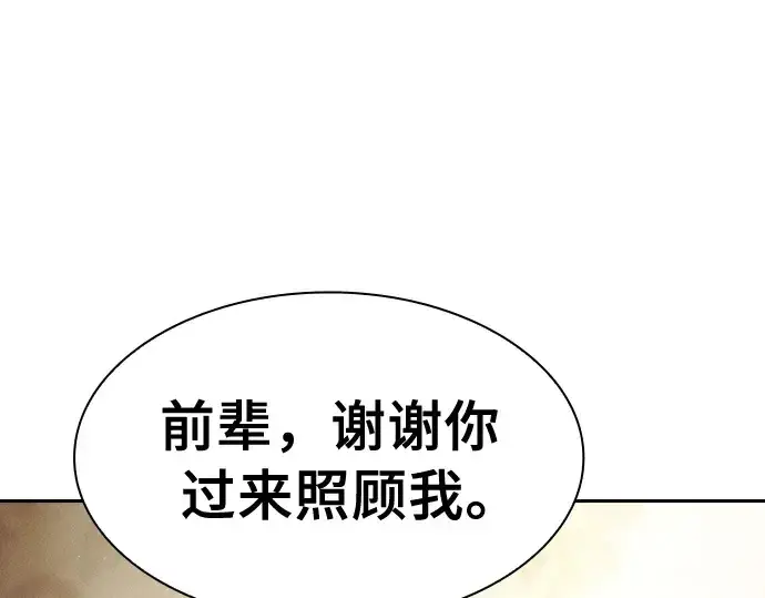 漫画《皇家学院的天才剑豪》第24话第126张图