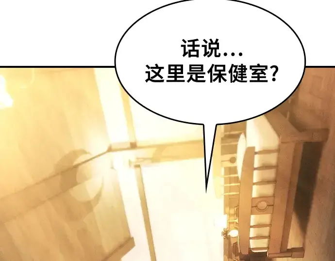 漫画《皇家学院的天才剑豪》第24话第13张图