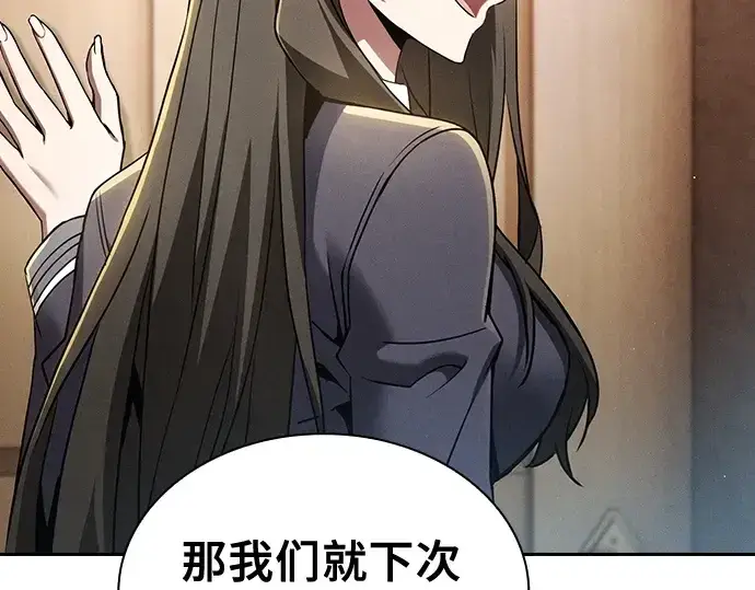 漫画《皇家学院的天才剑豪》第24话第130张图
