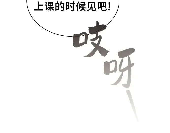 漫画《皇家学院的天才剑豪》第24话第131张图