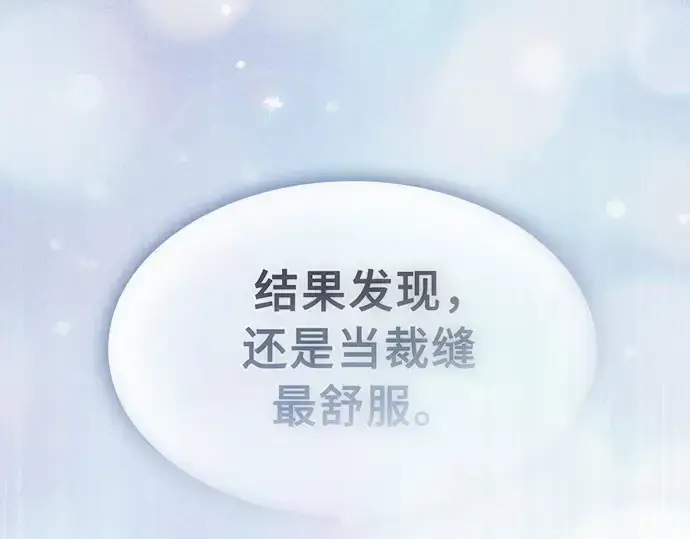 漫画《皇家学院的天才剑豪》第24话第142张图