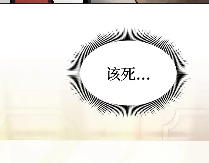 漫画《皇家学院的天才剑豪》第24话第146张图
