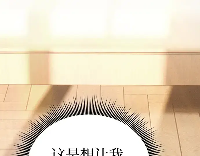漫画《皇家学院的天才剑豪》第24话第147张图