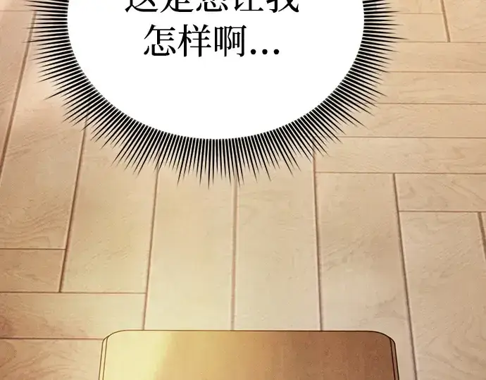 漫画《皇家学院的天才剑豪》第24话第148张图