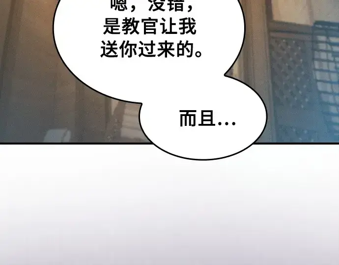漫画《皇家学院的天才剑豪》第24话第15张图