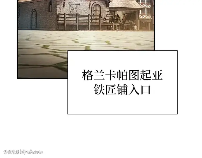 漫画《皇家学院的天才剑豪》第24话第160张图