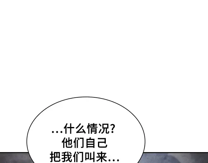 漫画《皇家学院的天才剑豪》第24话第161张图