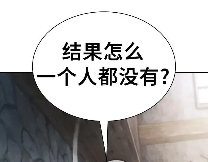 漫画《皇家学院的天才剑豪》第24话第164张图