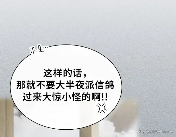 漫画《皇家学院的天才剑豪》第24话第168张图