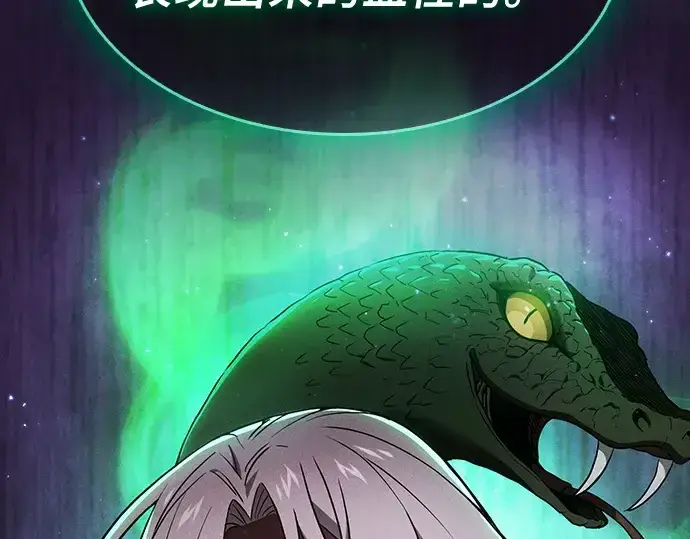 漫画《皇家学院的天才剑豪》第24话第17张图