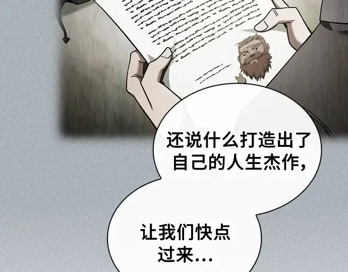 漫画《皇家学院的天才剑豪》第24话第171张图